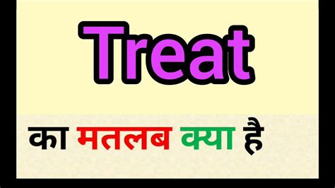 treat in tagalog|Treat Meaning .